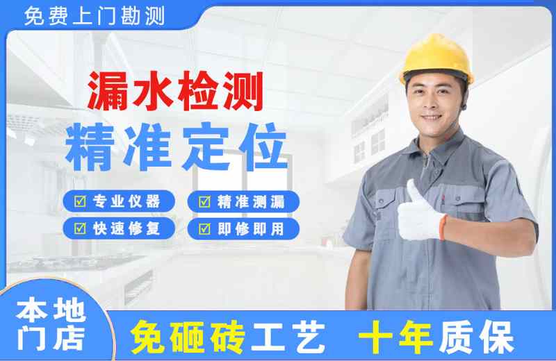 丹江口漏水检测精准定位